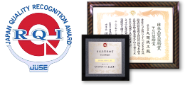 2017年度日本品質奨励賞TQM奨励賞受賞
